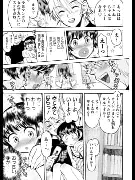 [みなすきぽぷり] スカートのままで_00037