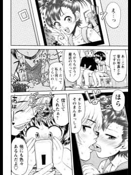 [みなすきぽぷり] スカートのままで_00038