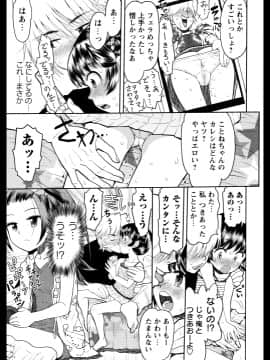 [みなすきぽぷり] スカートのままで_00039