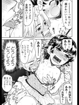 [みなすきぽぷり] スカートのままで_00043