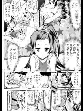 [みなすきぽぷり] スカートのままで_00044