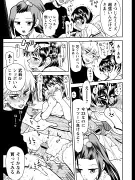 [みなすきぽぷり] スカートのままで_00047