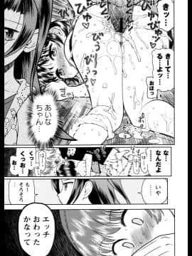 [みなすきぽぷり] スカートのままで_00049