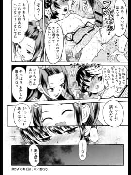 [みなすきぽぷり] スカートのままで_00050