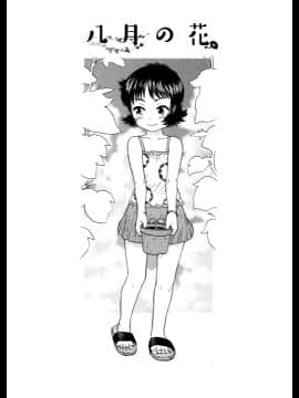 [みなすきぽぷり] スカートのままで_00051