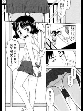 [みなすきぽぷり] スカートのままで_00052