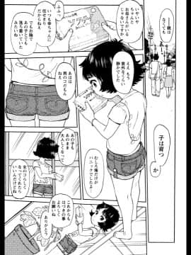 [みなすきぽぷり] スカートのままで_00057