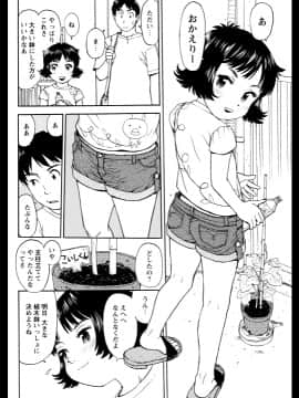 [みなすきぽぷり] スカートのままで_00058