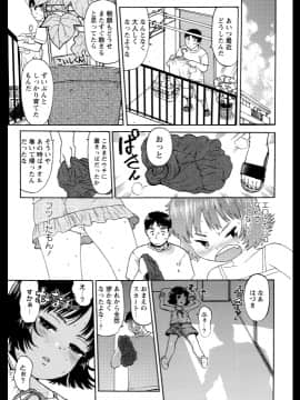 [みなすきぽぷり] スカートのままで_00059