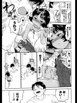 [みなすきぽぷり] スカートのままで_00063