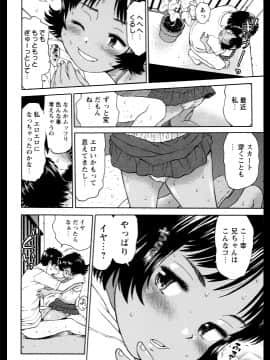 [みなすきぽぷり] スカートのままで_00068
