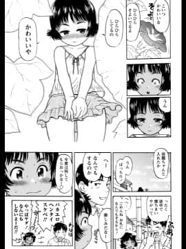 [みなすきぽぷり] スカートのままで_00081