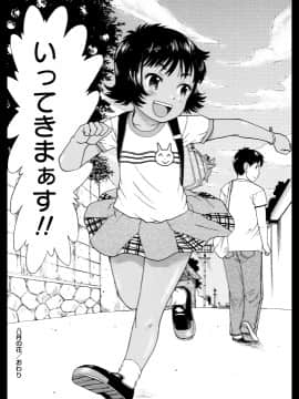 [みなすきぽぷり] スカートのままで_00082