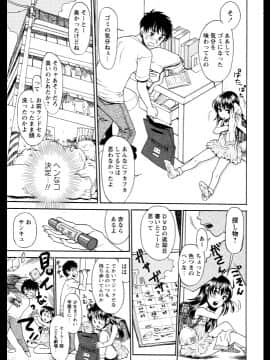 [みなすきぽぷり] スカートのままで_00085