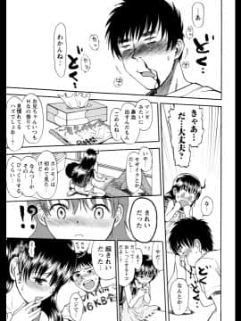 [みなすきぽぷり] スカートのままで_00089