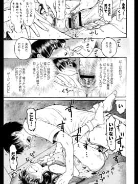 [みなすきぽぷり] スカートのままで_00099