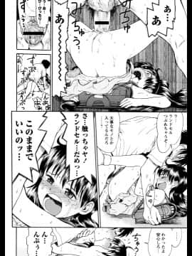 [みなすきぽぷり] スカートのままで_00100