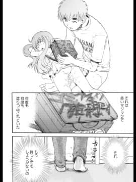 [みなすきぽぷり] スカートのままで_00104