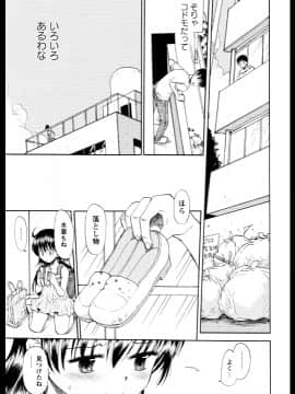 [みなすきぽぷり] スカートのままで_00105