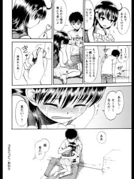 [みなすきぽぷり] スカートのままで_00106