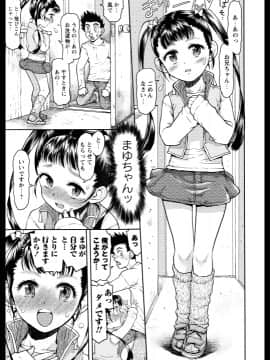 [みなすきぽぷり] スカートのままで_00113