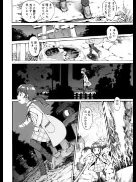 [みなすきぽぷり] スカートのままで_00134