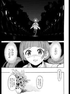 [みなすきぽぷり] スカートのままで_00135
