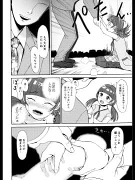 [みなすきぽぷり] スカートのままで_00138