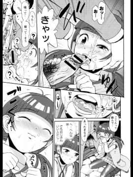 [みなすきぽぷり] スカートのままで_00141