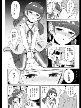 [みなすきぽぷり] スカートのままで_00142