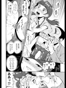 [みなすきぽぷり] スカートのままで_00144