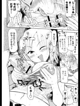 [みなすきぽぷり] スカートのままで_00156