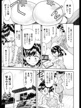 [みなすきぽぷり] スカートのままで_00157