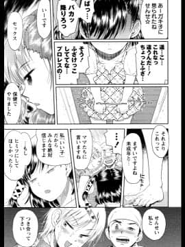 [みなすきぽぷり] スカートのままで_00161
