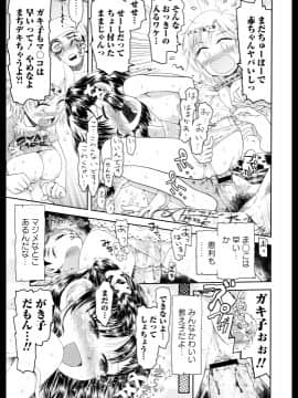 [みなすきぽぷり] スカートのままで_00169