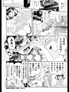 [みなすきぽぷり] スカートのままで_00174