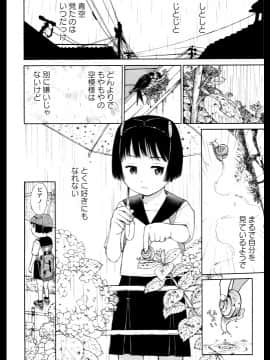 [みなすきぽぷり] スカートのままで_00176