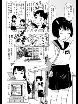 [みなすきぽぷり] スカートのままで_00178