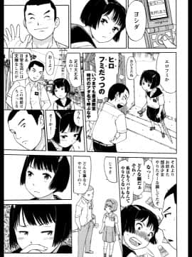 [みなすきぽぷり] スカートのままで_00179