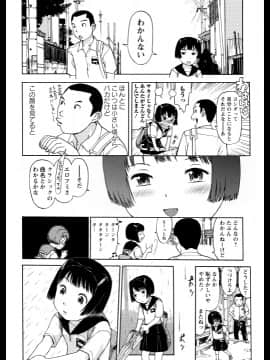 [みなすきぽぷり] スカートのままで_00180