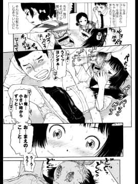 [みなすきぽぷり] スカートのままで_00193