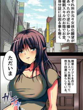[FAT] 雌サキュバスになった俺は母親サキュバスに犯され触手とママチ○コに入れられました (オリジナル)_47