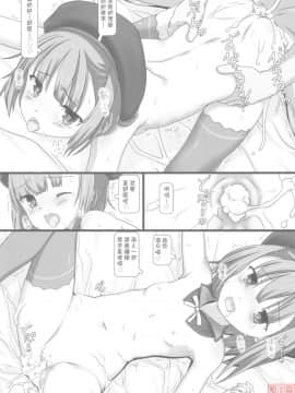 (C95) [てすた厨房 (てすた)] ぐだでれマイルーム (FateGrand Order) [宮淫雌鮕莞茵漢化組]_019
