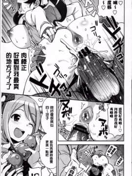 [たまごろー] サンキューベリービッチ + 4Pリーフレット [4K掃圖組]_021_ThankB_018