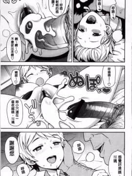 [たまごろー] サンキューベリービッチ + 4Pリーフレット [4K掃圖組]_059_ThankB_056