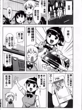 [たまごろー] サンキューベリービッチ + 4Pリーフレット [4K掃圖組]_166_ThankB_163
