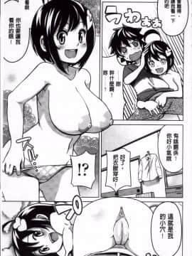 [たまごろー] サンキューベリービッチ + 4Pリーフレット [4K掃圖組]_195_ThankB_192