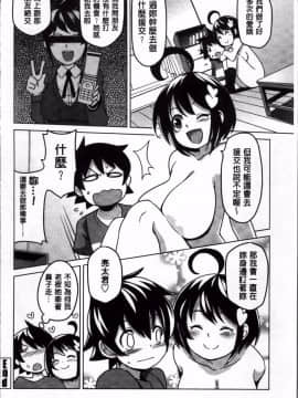 [たまごろー] サンキューベリービッチ + 4Pリーフレット [4K掃圖組]_206_ThankB_203