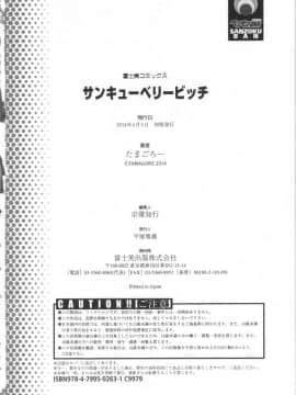 [たまごろー] サンキューベリービッチ + 4Pリーフレット [4K掃圖組]_212_ThankB_209