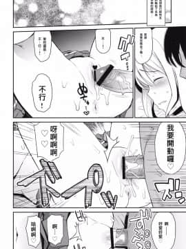 (COMIC1☆7) [フニフニラボ (たまごろー)] チチッコビッチ4 (フェアリーテイル)_chichi4_14